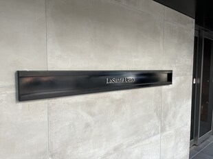 ＬａＳａｎｔｅ上野（ラサンテ上野）の物件外観写真